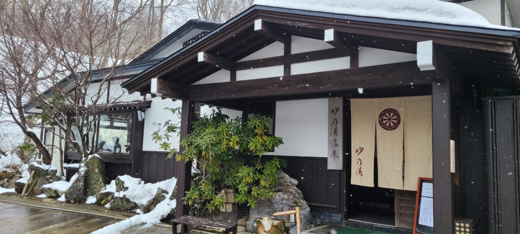 乳頭温泉郷 妙乃湯 入口