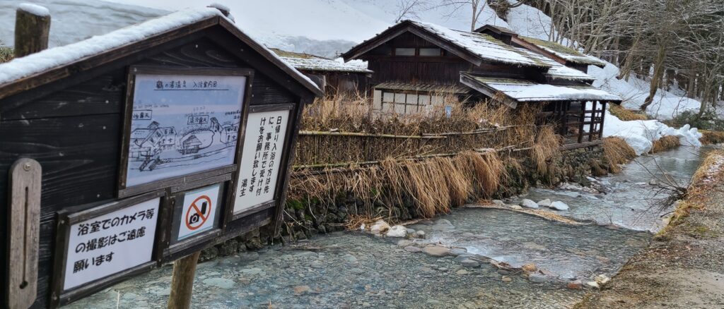 乳頭温泉郷 鶴の湯 立て看板