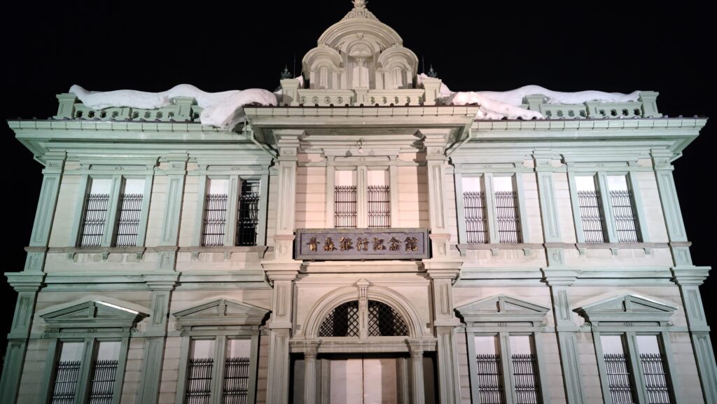 弘前　青森銀行記念館