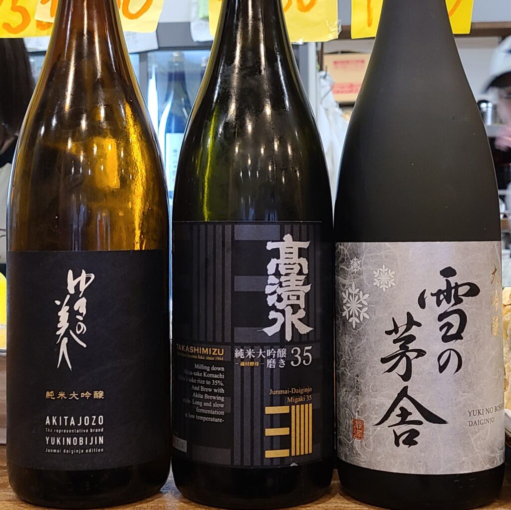 秋田　永楽食堂　日本酒のみくらべ　ゆきの美人、高清水磨き35、雪の茅舎