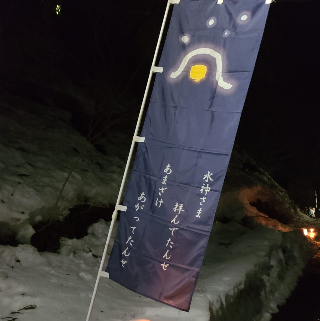 横手の伝統を感じる旗