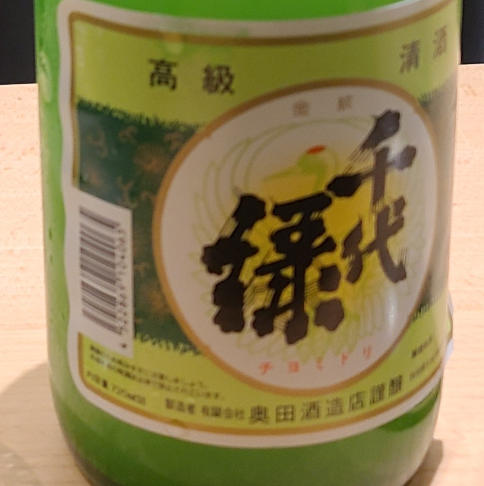 秋田　地酒　千代緑
