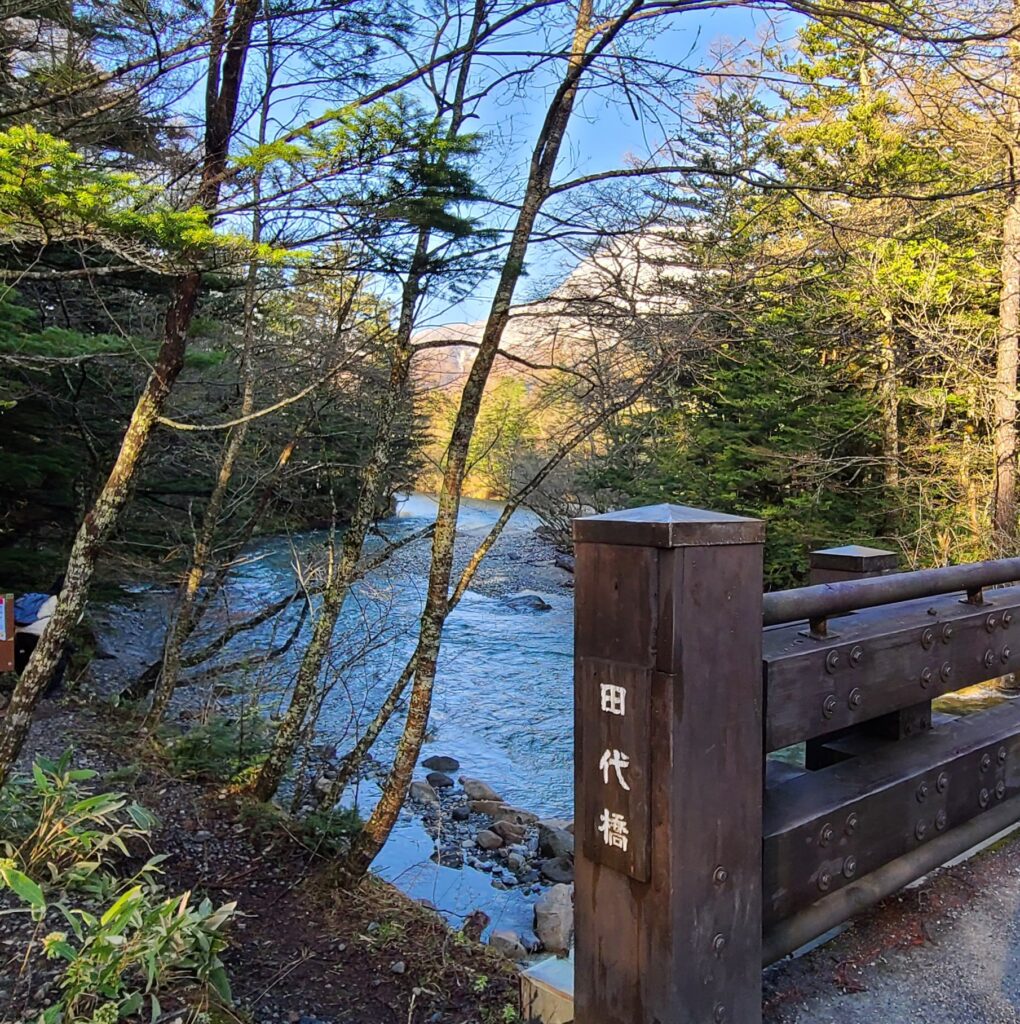 上高地　田代橋・穂高橋