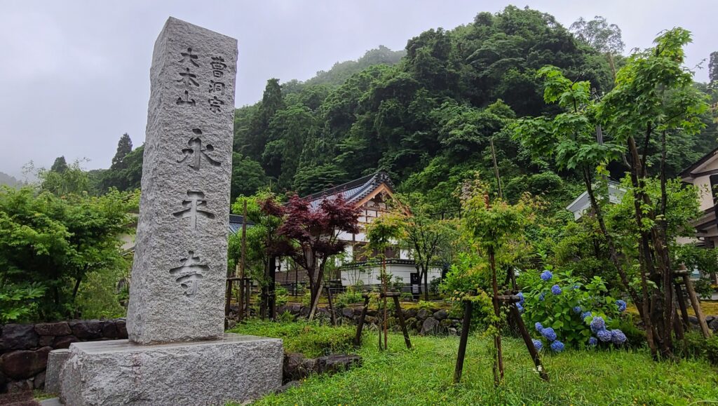 永平寺