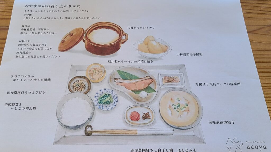 「ESHIKOTO」acoya朝食
